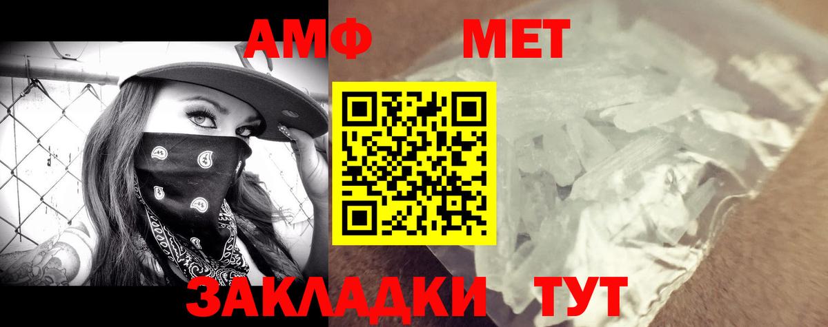 АМФ  АМФ VHQ  Вход с VPN  Воркута 