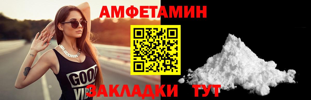 Amphetamine 97% Воркута