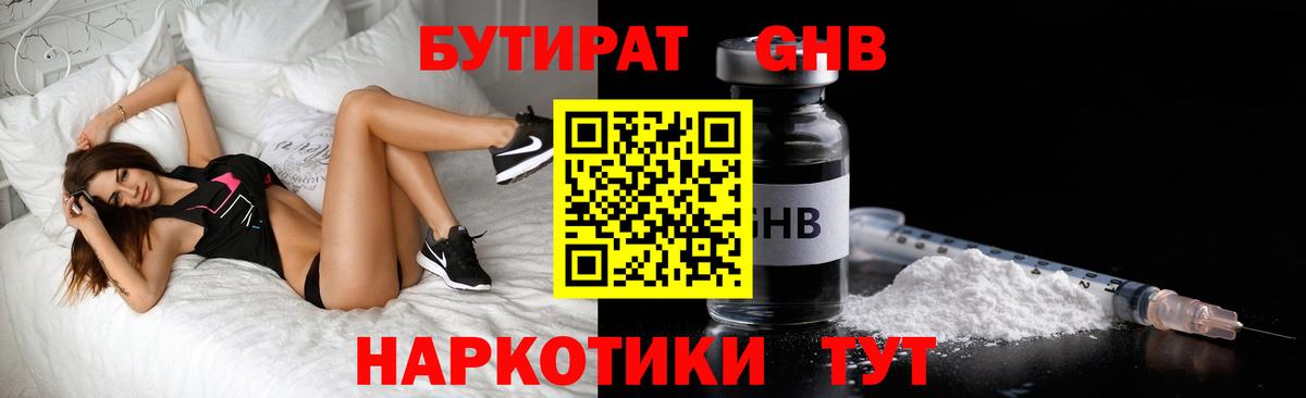 Воркута  БУТИРАТ оксана  Вход с VPN 