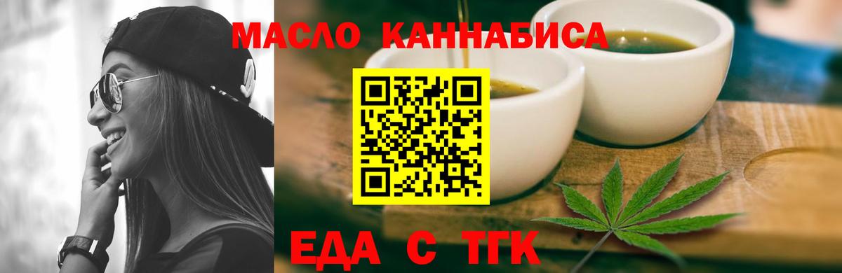Cannafood марихуана  Вход с VPN  Воркута 