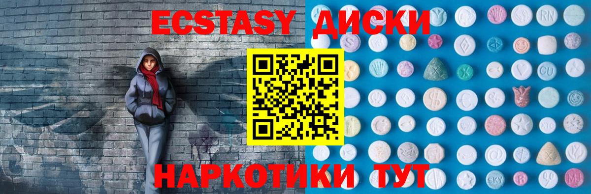 наркошоп  ЭКСТАЗИ MDMA  Вход с VPN  ЭКСТАЗИ Punisher  Воркута 