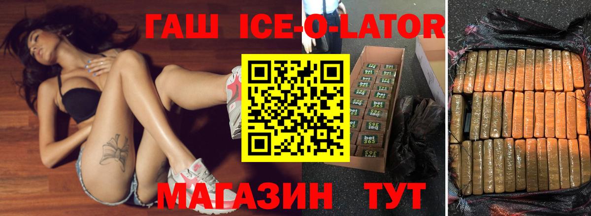 Воркута  где купить наркоту  Гашиш Ice-O-Lator  Вход с VPN  Гашиш гарик 