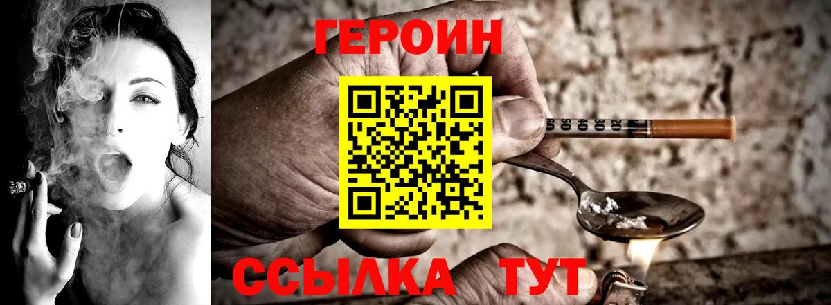 Воркута  ГЕРОИН Heroin  Вход с VPN 