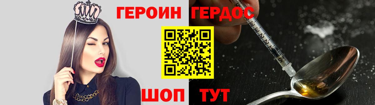 Героин афганец Воркута