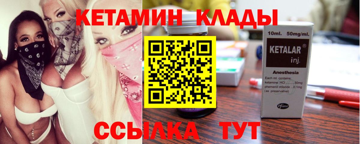 КЕТАМИН ketamine  Вход с VPN  Воркута  КЕТАМИН VHQ 