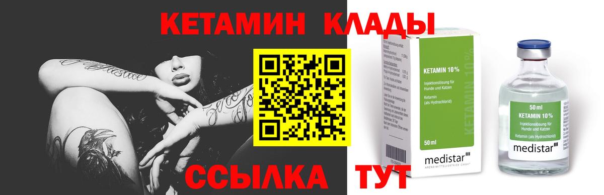 Кетамин VHQ Воркута