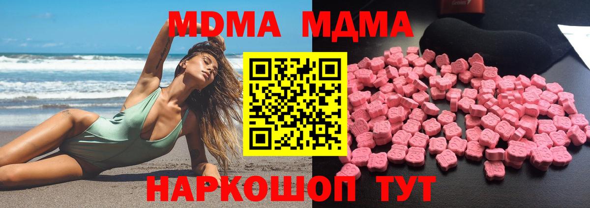 МДМА Molly  МДМА  Воркута  MDMA кристаллы  Вход с VPN 