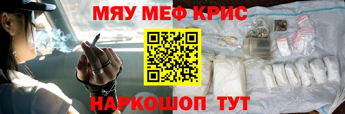 Мефедрон  МЕФ mephedrone  Вход с VPN  дарнет шоп  Воркута 