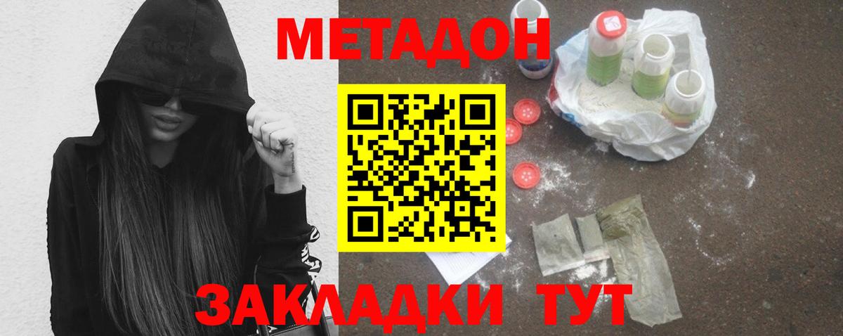 Метадон мёд  Вход с VPN  ссылка на мегу рабочий сайт  Воркута 