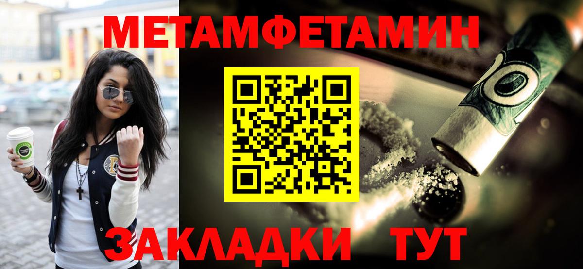 Метамфетамин витя  Метамфетамин витя  Воркута  Вход с VPN 