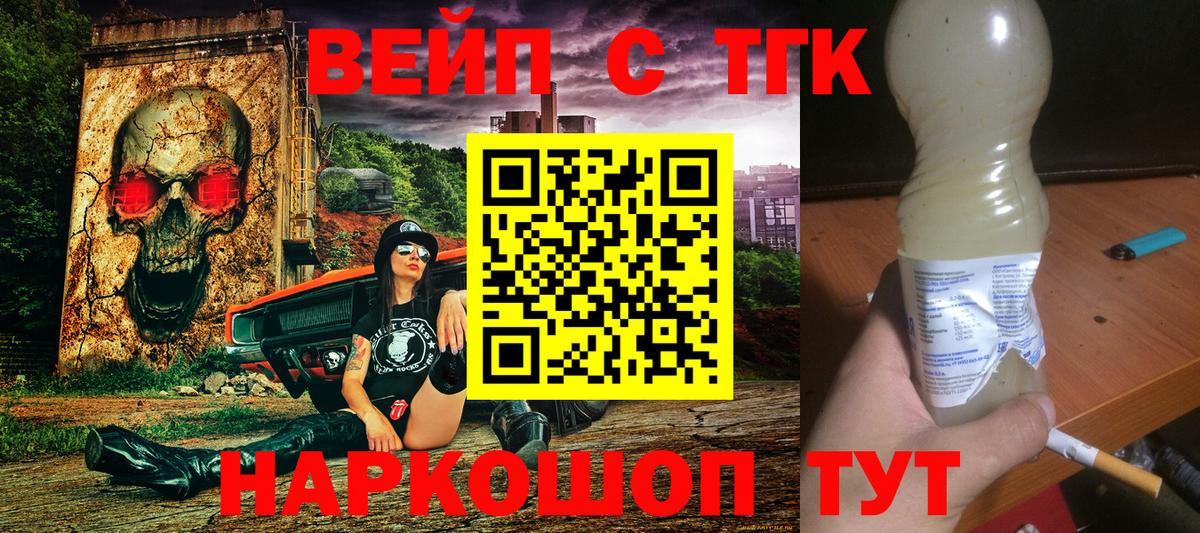 ТГК Wax Воркута